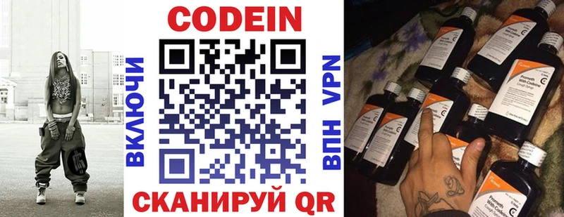 Купить  Красный Кут  Codein Purple Drank 