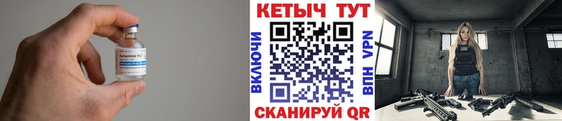 Купить где  Красный Кут  Кетамин VHQ 