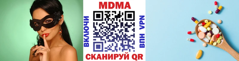 Купить закладки  Красный Кут  MDMA VHQ 