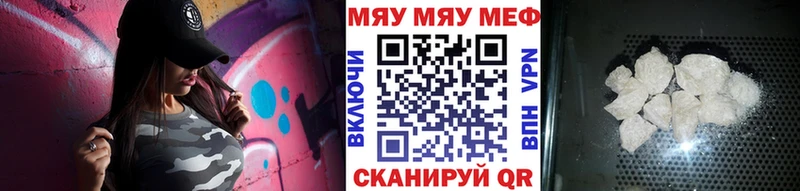 Купить  Красный Кут  МЕФ VHQ 